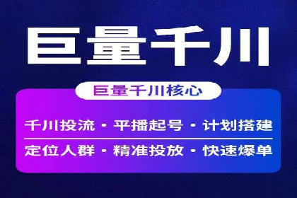 社交媒体平台的信息流代运营策略探讨